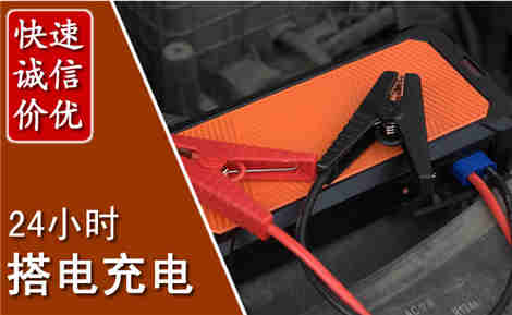 商洛汽车搭电场景与案例