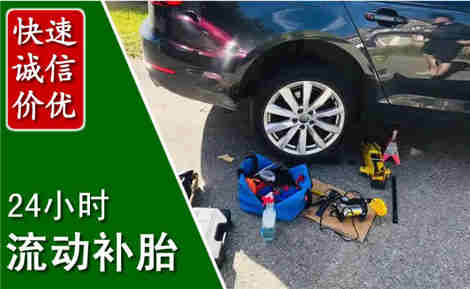 商洛流动补胎场景与案例