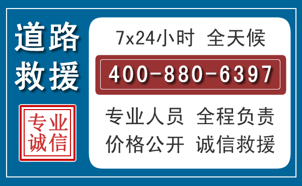 商洛汽车救援汽车救援 商洛汽车救援汽车救援