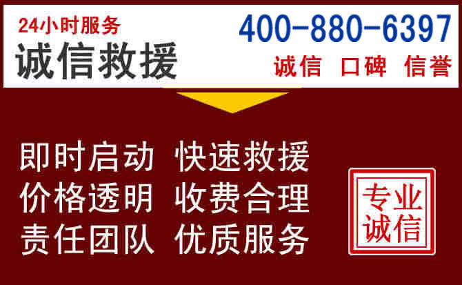 商洛汽车救援 商洛汽车救援