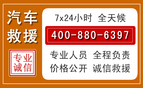 商洛汽车救援电话.jpg