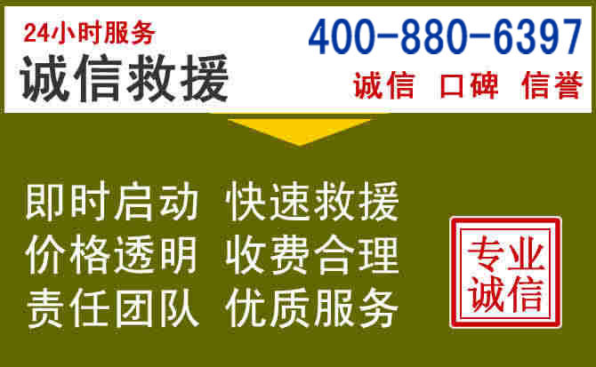 商洛汽车救援电话
